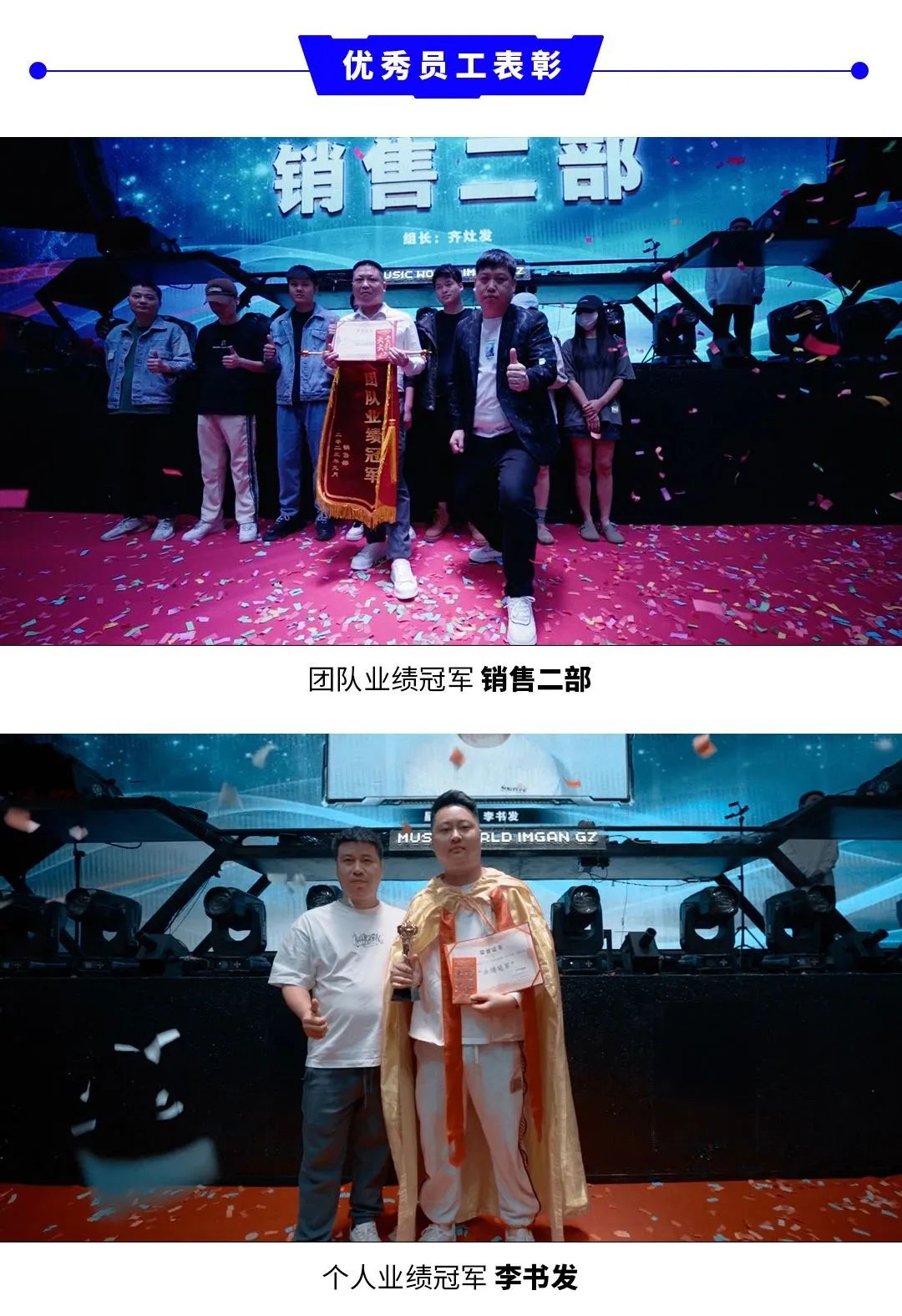 I'M GAN | 第十五届员工大会《聚智聚力 同心同德》-赣州IM GAN/爱慕赣