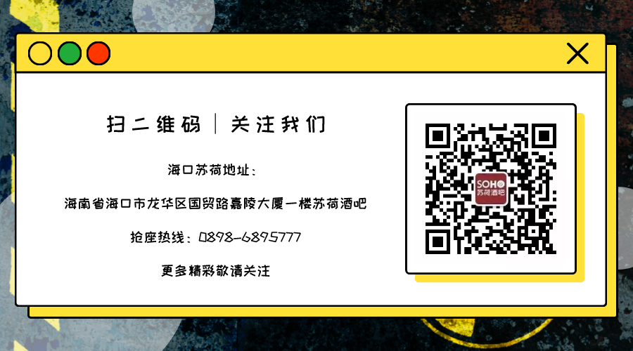 梦魇工厂——万圣节派对-海口苏荷酒吧/SOHO CLUB