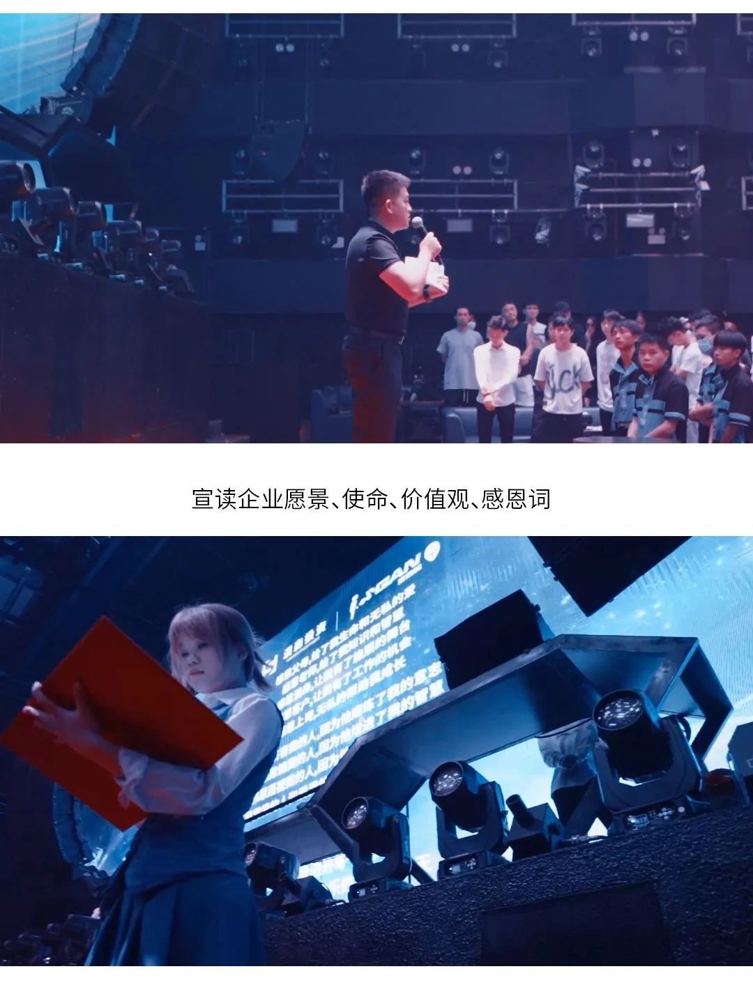 I'M GAN | 第十五届员工大会《聚智聚力 同心同德》-赣州IM GAN/爱慕赣