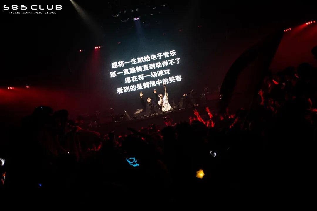回顾 | 我们都是电音路途上的赶路人！-宁波S86酒吧/S86 Club