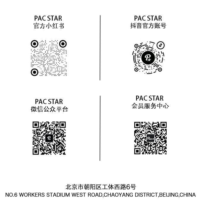 PAC STAR Benefits｜INNERSECT REFILL 特别企划-北京PAC STAR酒吧
