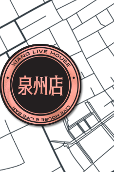 山海极乐，赛博人间！-佛山響LIVEHOUSE