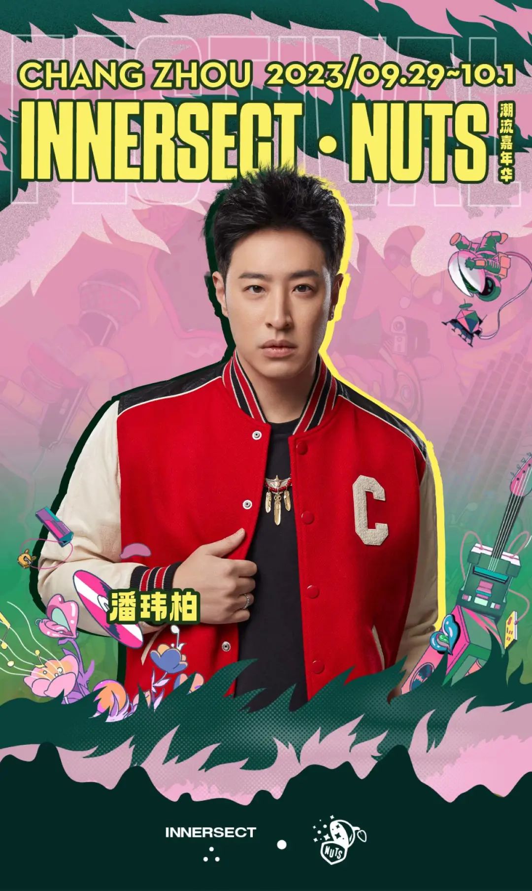PAC STAR Benefits｜INNERSECT REFILL 特别企划-北京PAC STAR酒吧