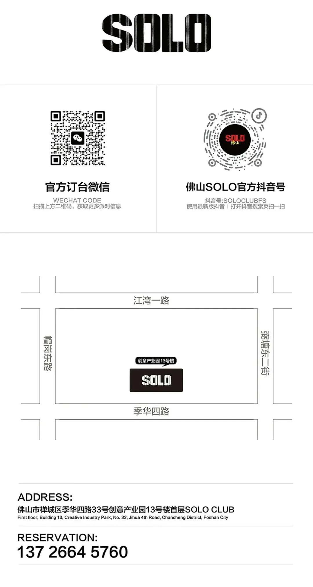 10/31万圣节SOLO X JOJO ONY COSPLAY文化节-佛山SOLO酒吧/SOLO CLUB