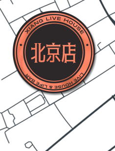 山海极乐，赛博人间！-佛山響LIVEHOUSE