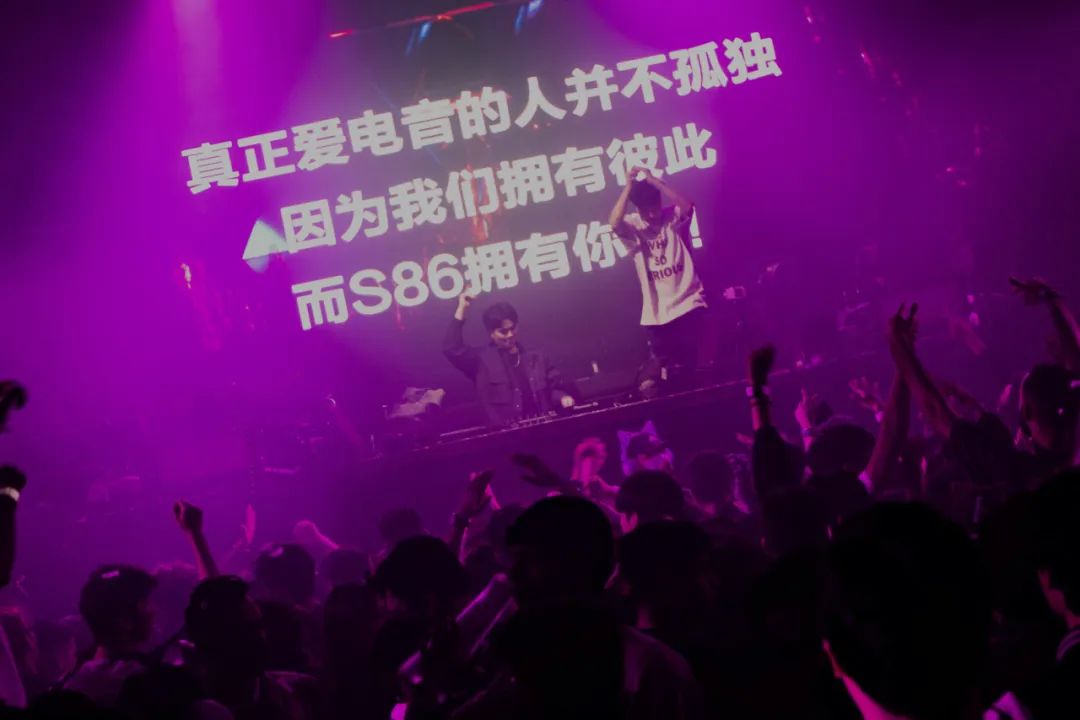 回顾 | 我们都是电音路途上的赶路人！-宁波S86酒吧/S86 Club