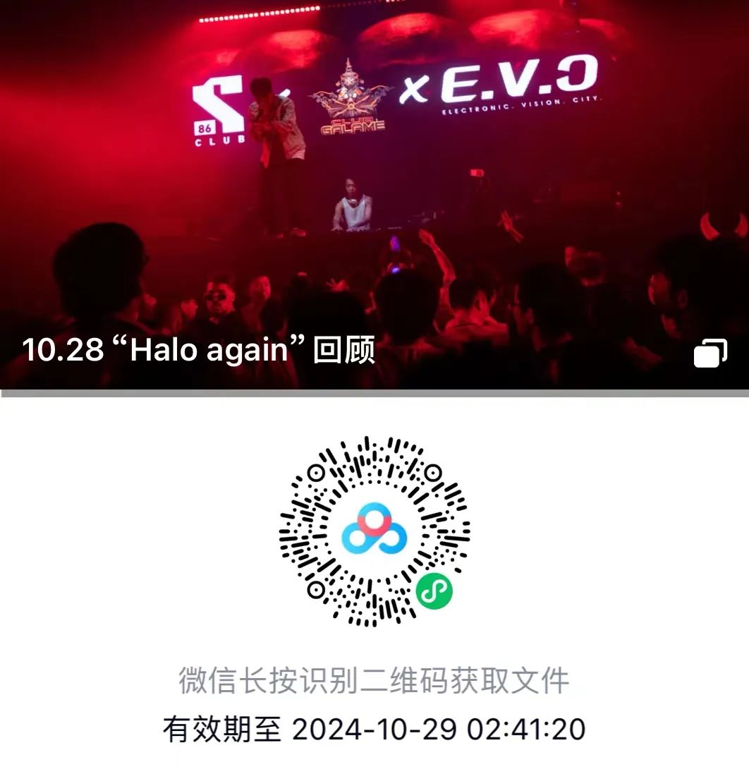 回顾 | 我们都是电音路途上的赶路人！-宁波S86酒吧/S86 Club
