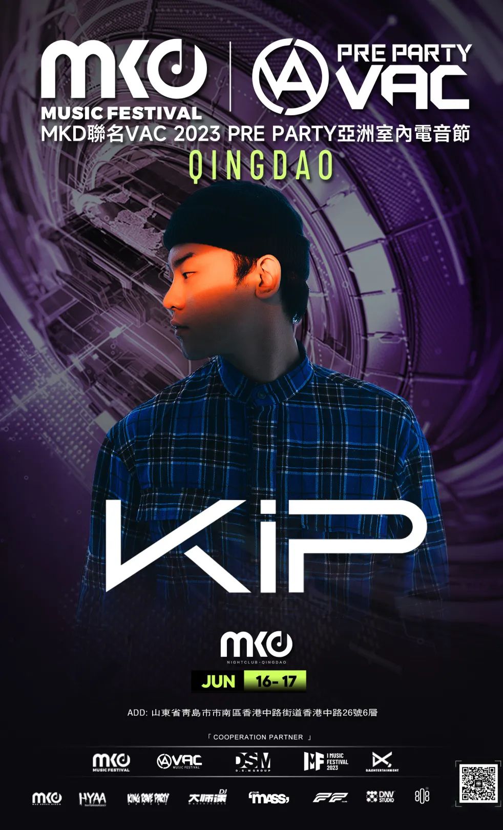 6.16-17｜MKD聯名VAC 2023 PRE PARTY亞洲室內電音節,MKD青岛店GRAND OPENING-青岛MKD酒吧/MKD NIGHT CLUB