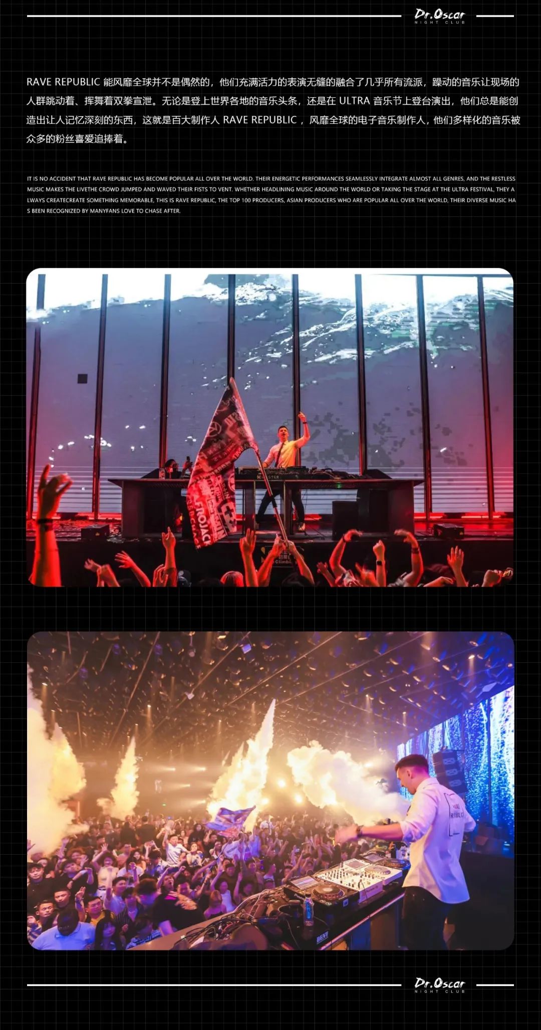 𝐃𝐫.𝐎𝐬𝐜𝐚𝐫 丨百大DJ Rave Republic 空降盐城，是时候来看看百大的现场-盐城奥斯卡酒吧/DR.OSCAR CLUB