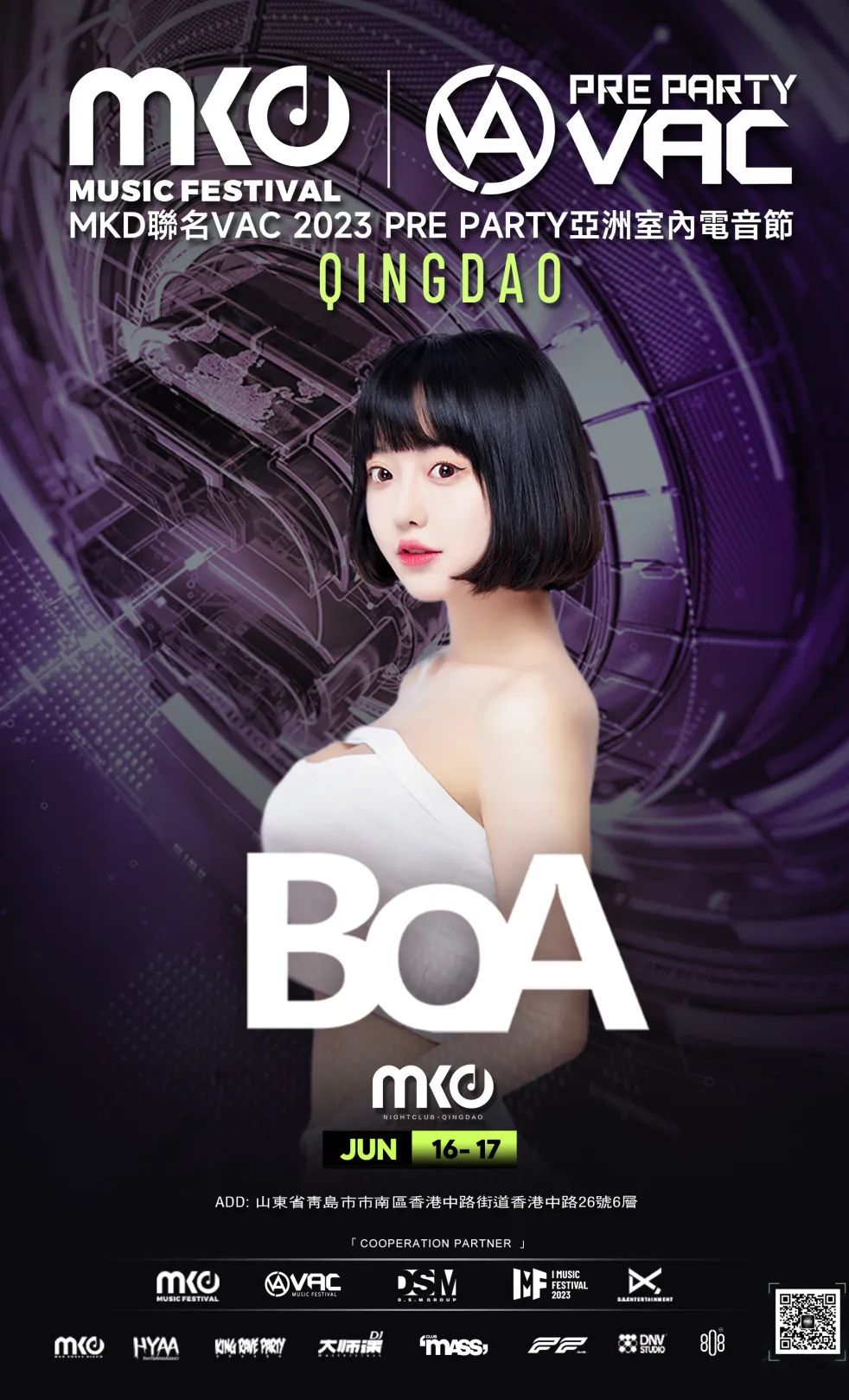 6.16-17｜MKD聯名VAC 2023 PRE PARTY亞洲室內電音節,MKD青岛店GRAND OPENING-青岛MKD酒吧/MKD NIGHT CLUB