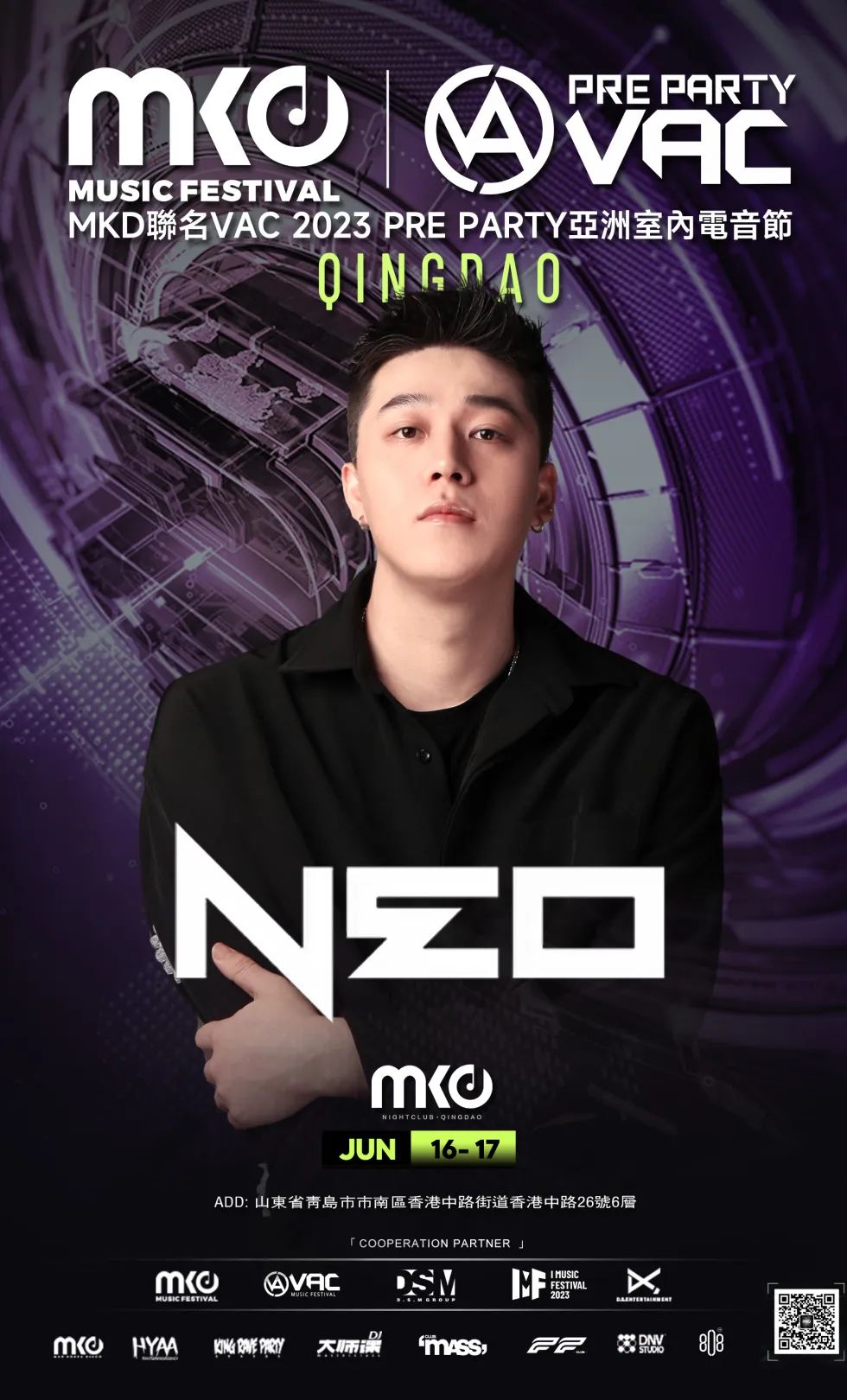 6.16-17｜MKD聯名VAC 2023 PRE PARTY亞洲室內電音節,MKD青岛店GRAND OPENING-青岛MKD酒吧/MKD NIGHT CLUB