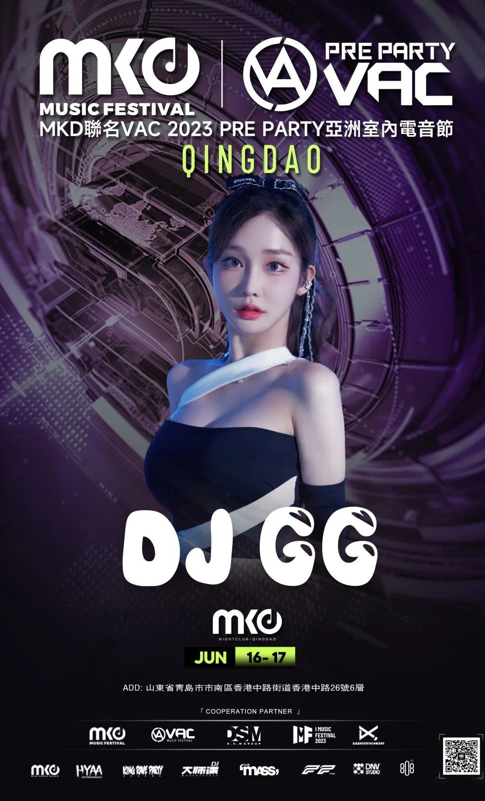 6.16-17｜MKD聯名VAC 2023 PRE PARTY亞洲室內電音節,MKD青岛店GRAND OPENING-青岛MKD酒吧/MKD NIGHT CLUB