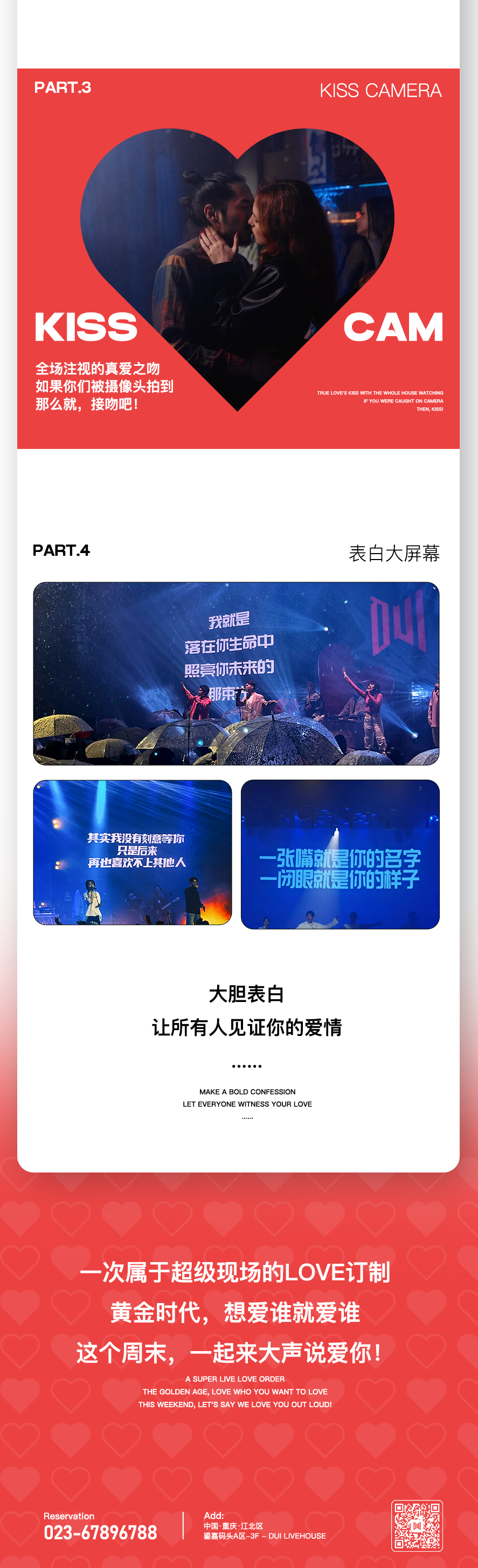 5.19-5.20 特别企划 “黄金时代，想爱谁就爱谁”-重庆兑LIVEHOUSE
