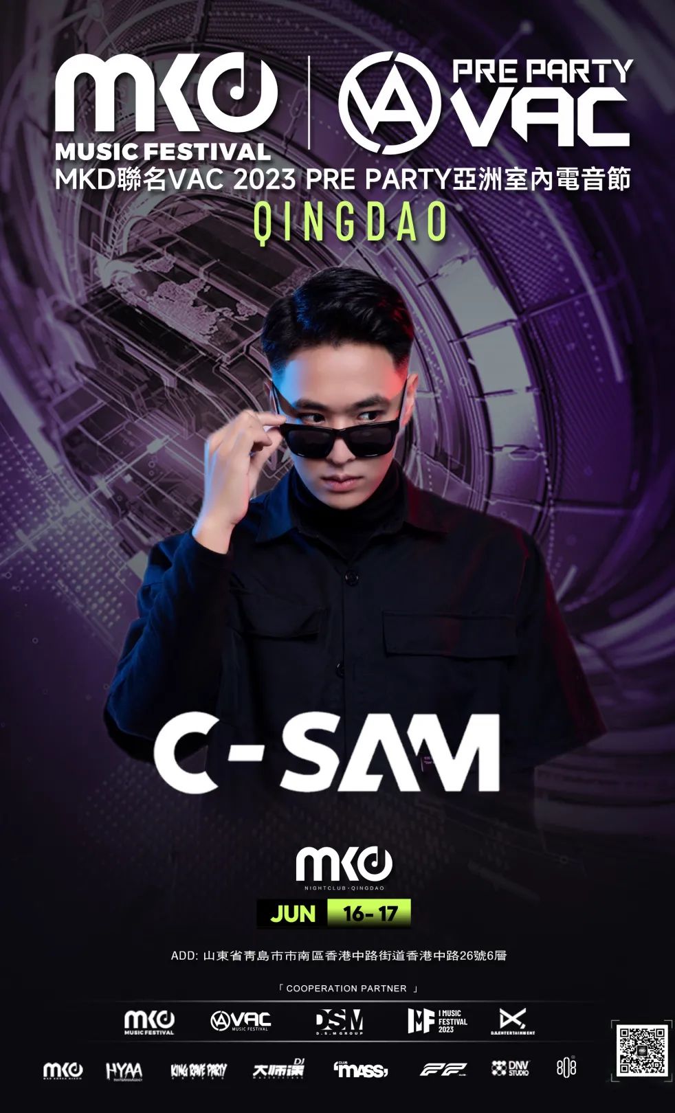 6.16-17｜MKD聯名VAC 2023 PRE PARTY亞洲室內電音節,MKD青岛店GRAND OPENING-青岛MKD酒吧/MKD NIGHT CLUB