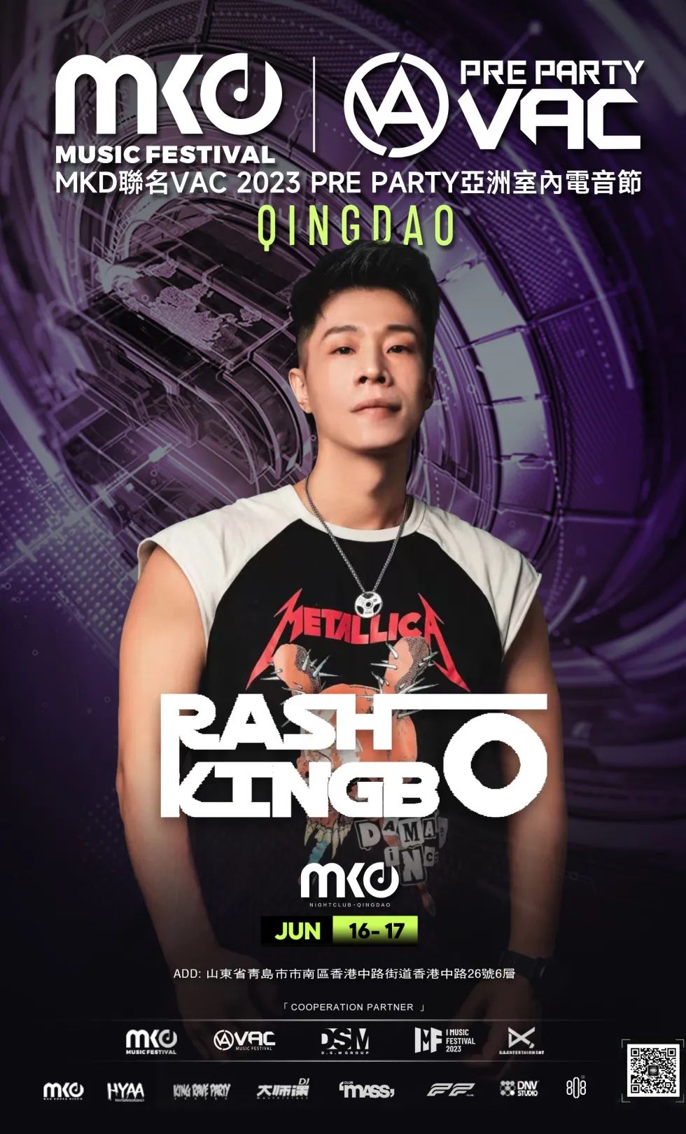 6.16-17｜MKD聯名VAC 2023 PRE PARTY亞洲室內電音節,MKD青岛店GRAND OPENING-青岛MKD酒吧/MKD NIGHT CLUB