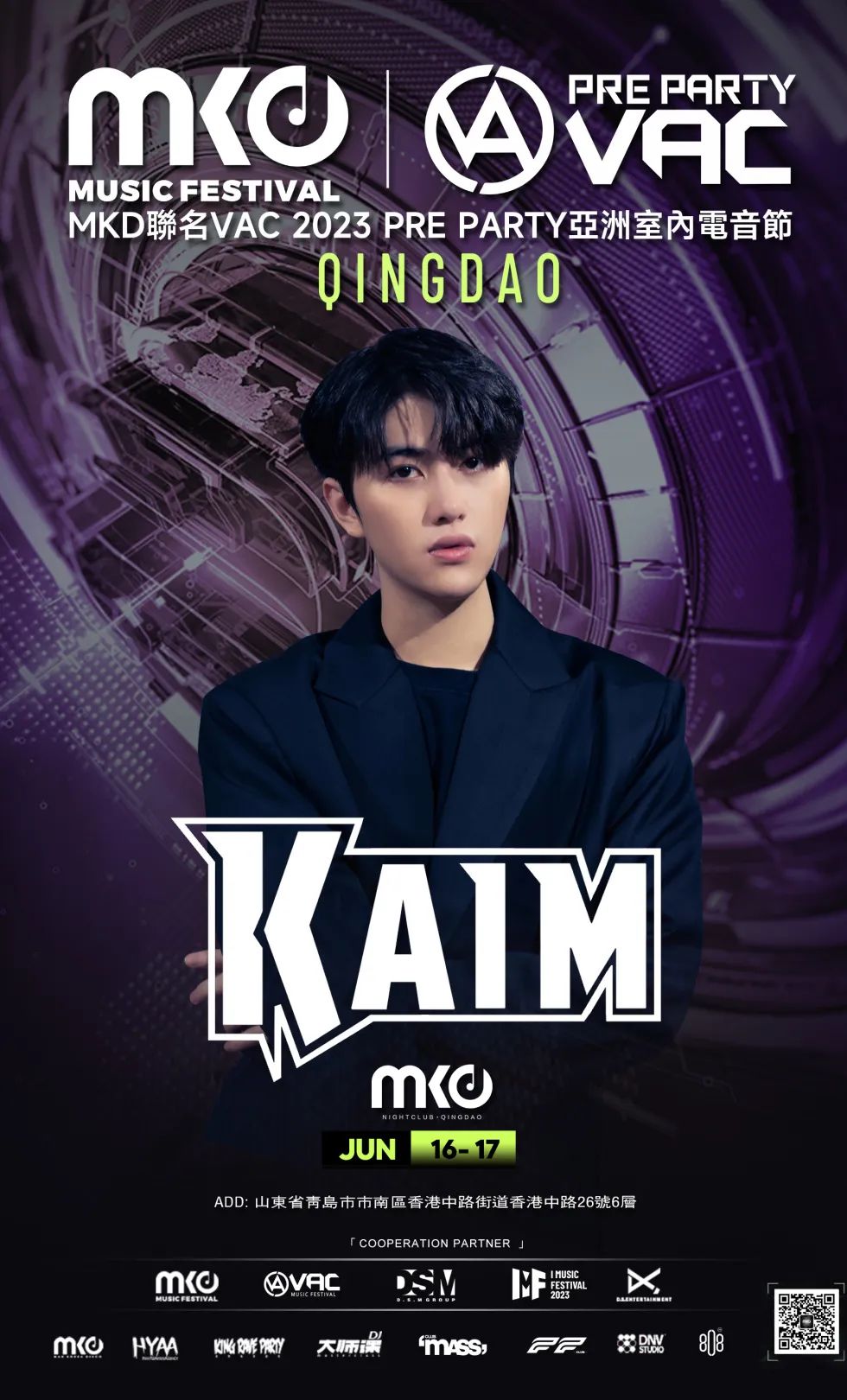 6.16-17｜MKD聯名VAC 2023 PRE PARTY亞洲室內電音節,MKD青岛店GRAND OPENING-青岛MKD酒吧/MKD NIGHT CLUB