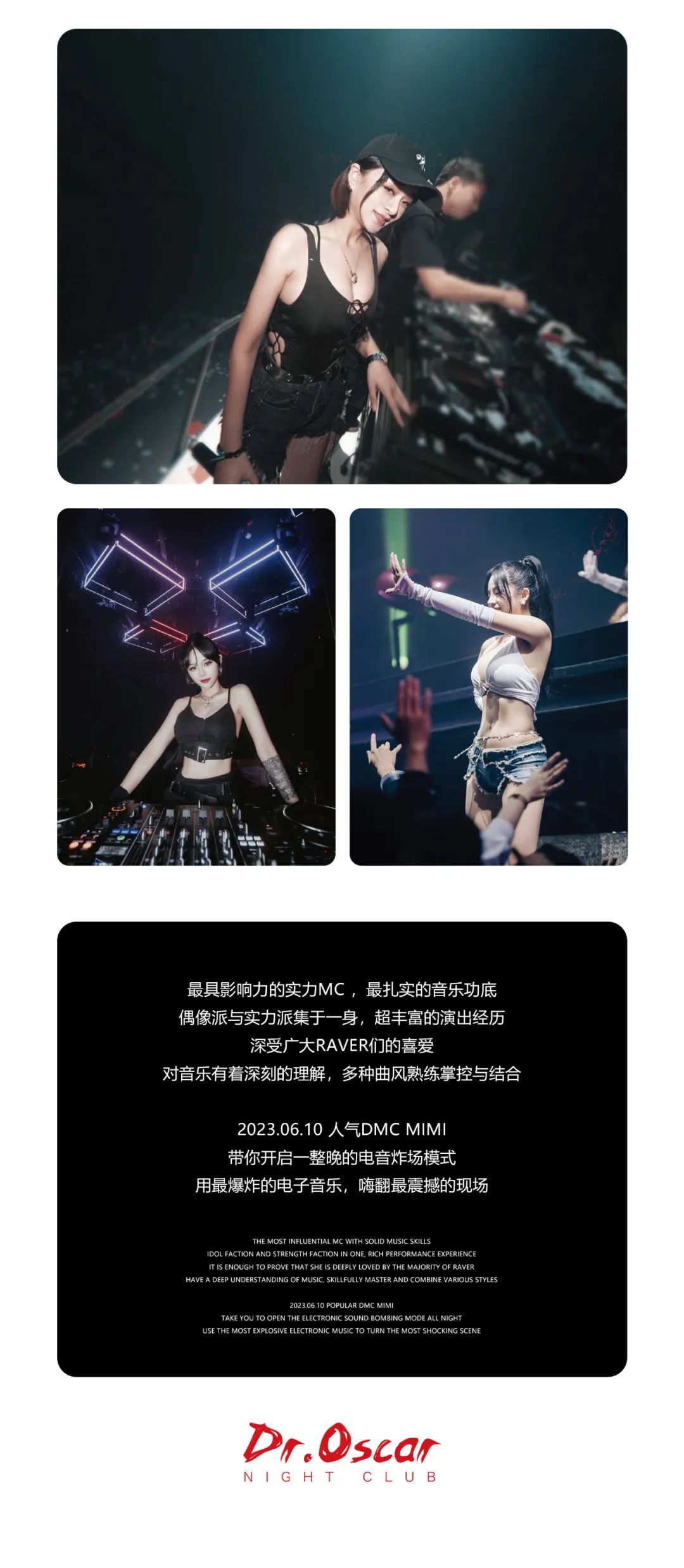 𝐃𝐫.𝐎𝐬𝐜𝐚𝐫 丨DMC MIMI 听说你们喜欢性感尤物？-盐城奥斯卡酒吧/DR.OSCAR CLUB