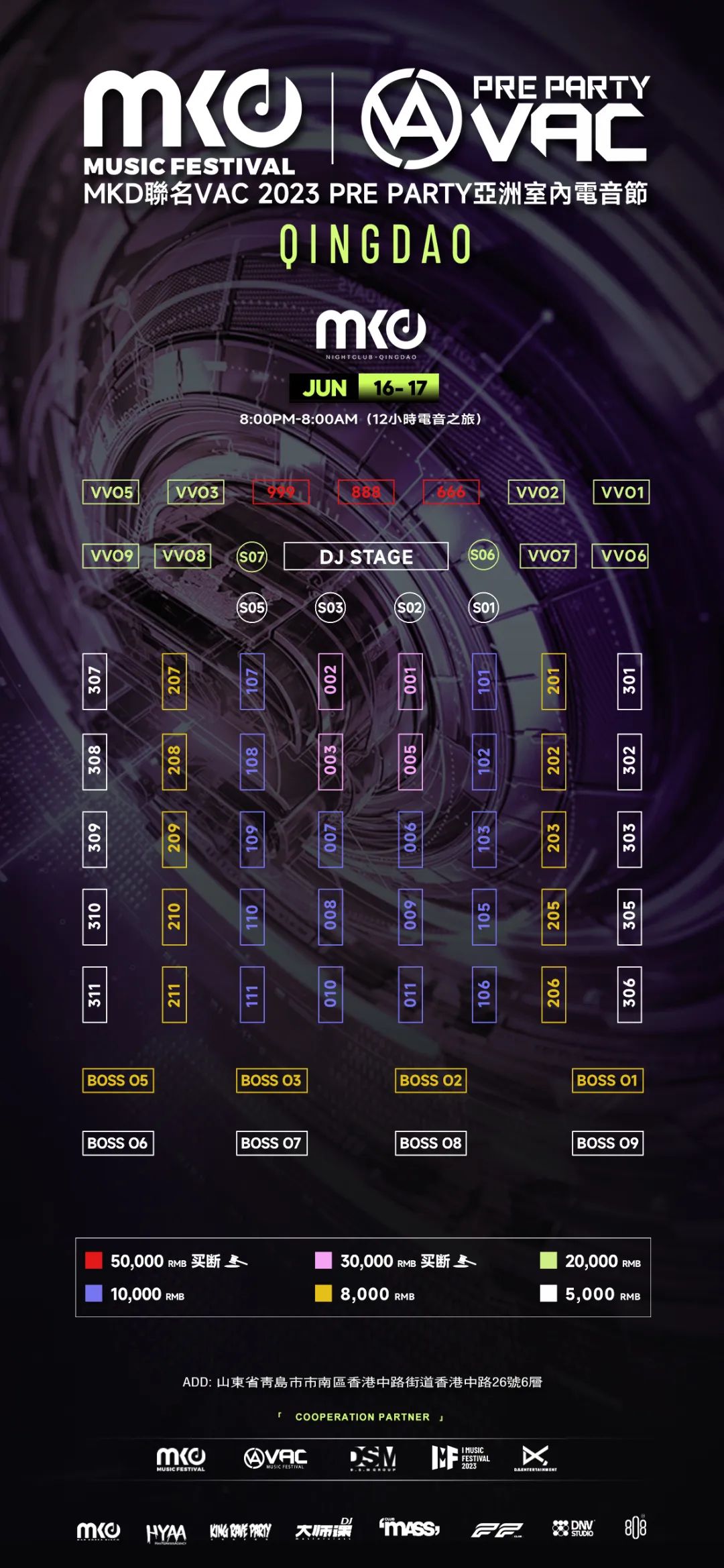 6.16-17｜MKD聯名VAC 2023 PRE PARTY亞洲室內電音節,MKD青岛店GRAND OPENING-青岛MKD酒吧/MKD NIGHT CLUB