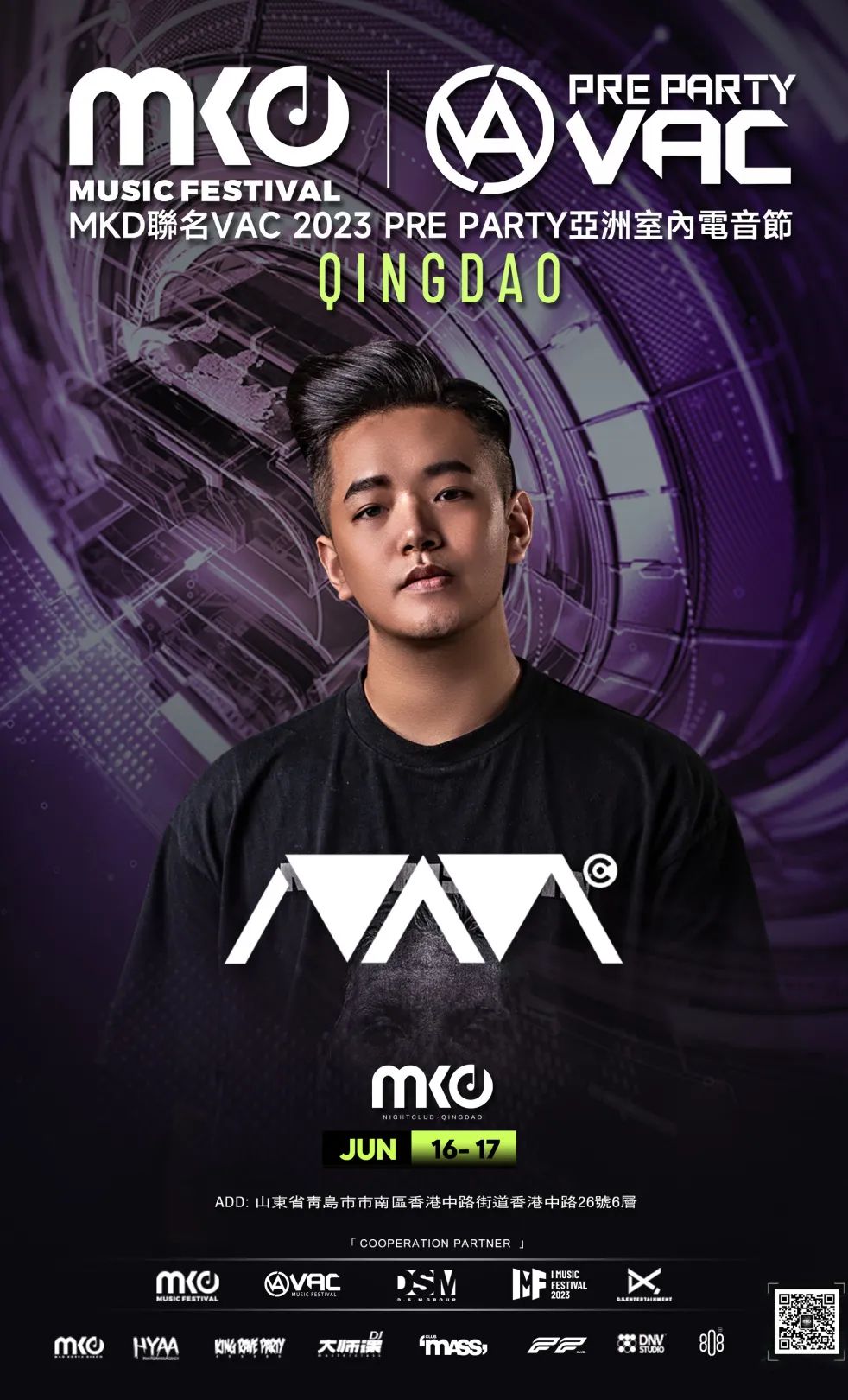 6.16-17｜MKD聯名VAC 2023 PRE PARTY亞洲室內電音節,MKD青岛店GRAND OPENING-青岛MKD酒吧/MKD NIGHT CLUB