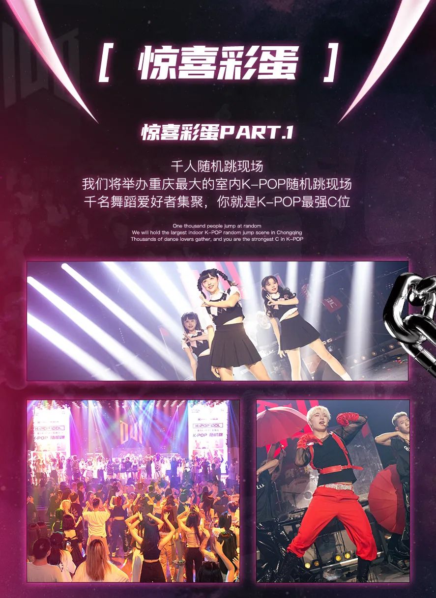重庆第二季 ALL STAR K-POP打歌舞台-重庆兑LIVEHOUSE