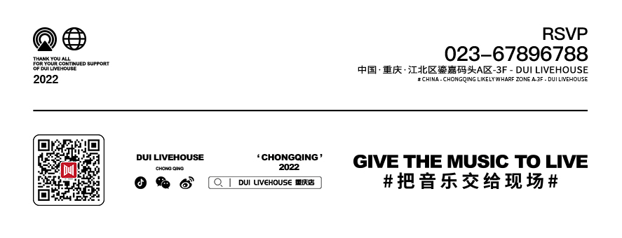 K-POP IDOL 重庆K-POP打歌舞台，抖音全程直播，一起跳起来-重庆兑LIVEHOUSE