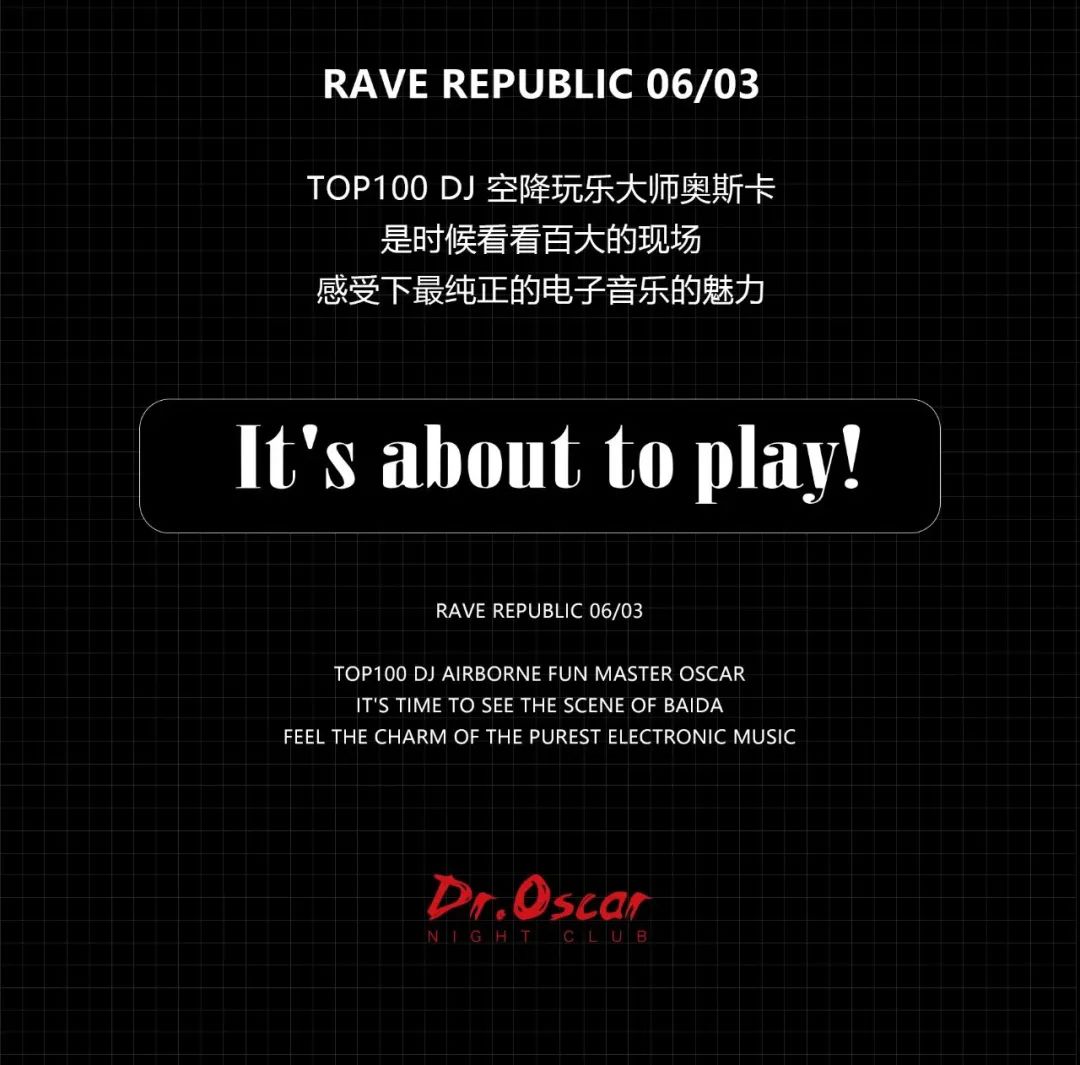 𝐃𝐫.𝐎𝐬𝐜𝐚𝐫 丨百大DJ Rave Republic 空降盐城，是时候来看看百大的现场-盐城奥斯卡酒吧/DR.OSCAR CLUB