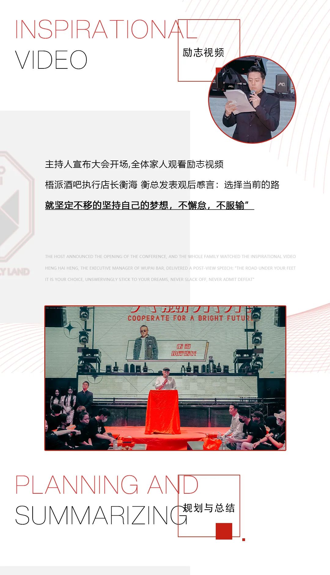 𝟭𝟬.𝟭𝟬𝗧𝗛丨乘风破浪·共赢未来，梧派金秋十月员工大会-梧州梧派酒吧/WOOPAI CLUB