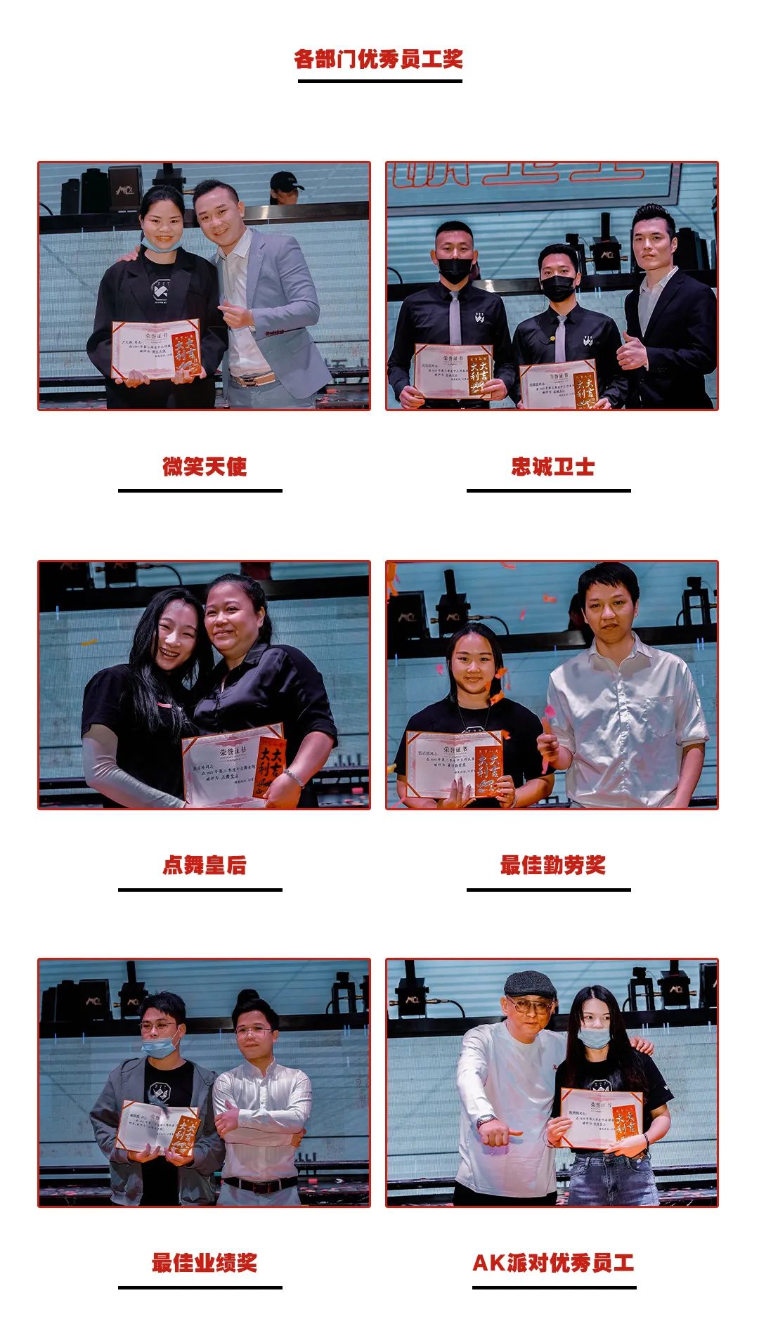 𝟭𝟬.𝟭𝟬𝗧𝗛丨乘风破浪·共赢未来，梧派金秋十月员工大会-梧州梧派酒吧/WOOPAI CLUB