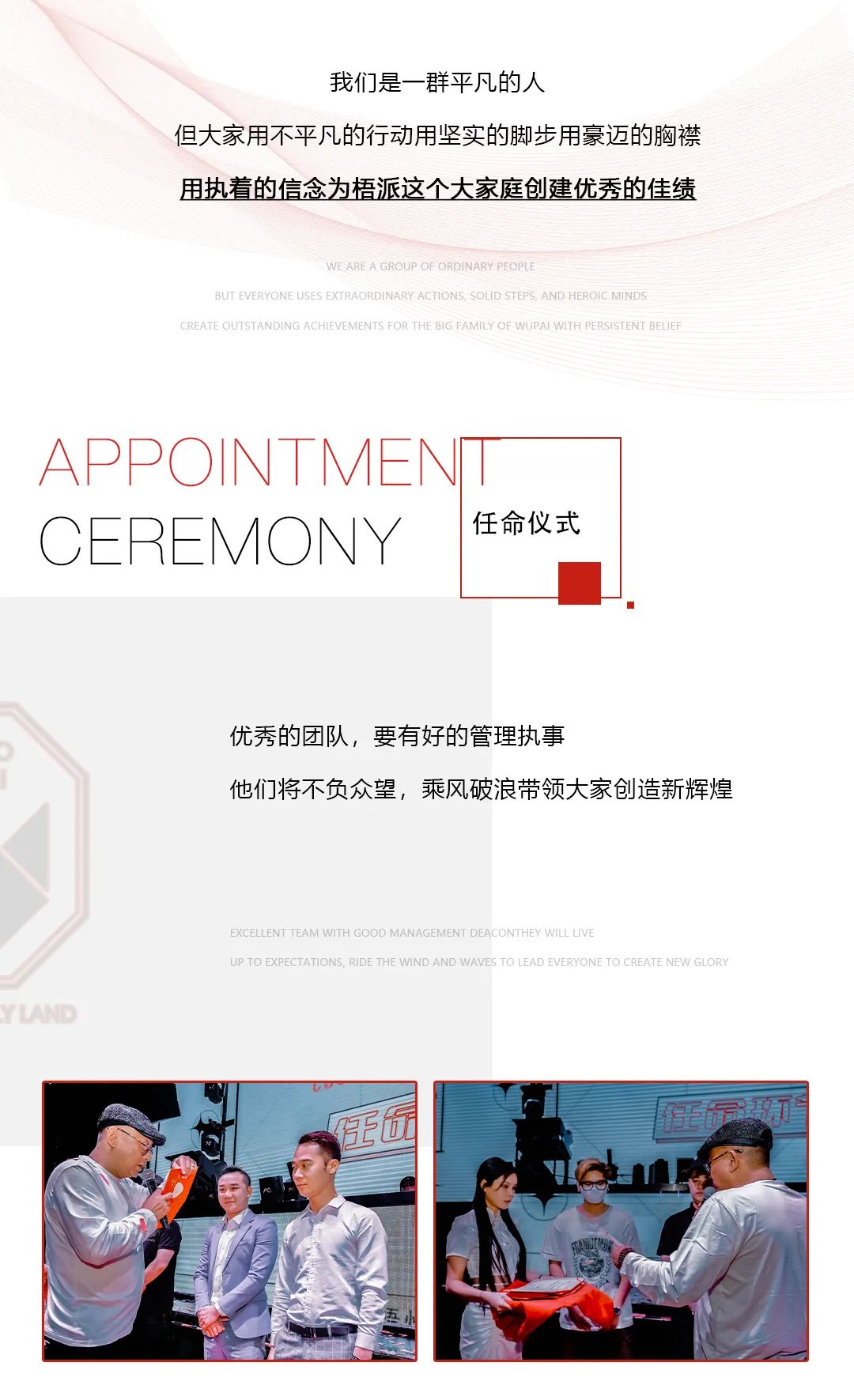 𝟭𝟬.𝟭𝟬𝗧𝗛丨乘风破浪·共赢未来，梧派金秋十月员工大会-梧州梧派酒吧/WOOPAI CLUB