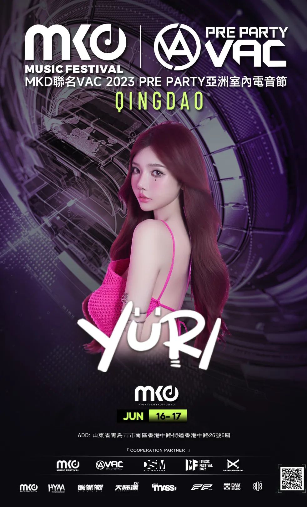 6.16-17｜MKD聯名VAC 2023 PRE PARTY亞洲室內電音節,MKD青岛店GRAND OPENING-青岛MKD酒吧/MKD NIGHT CLUB