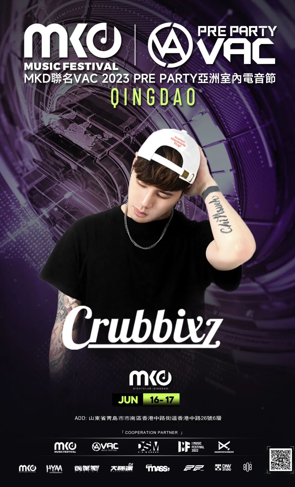 6.16-17｜MKD聯名VAC 2023 PRE PARTY亞洲室內電音節,MKD青岛店GRAND OPENING-青岛MKD酒吧/MKD NIGHT CLUB