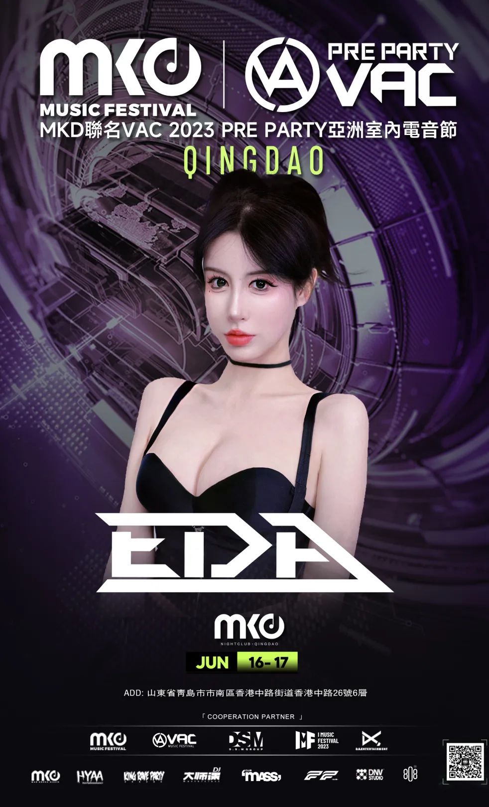 6.16-17｜MKD聯名VAC 2023 PRE PARTY亞洲室內電音節,MKD青岛店GRAND OPENING-青岛MKD酒吧/MKD NIGHT CLUB