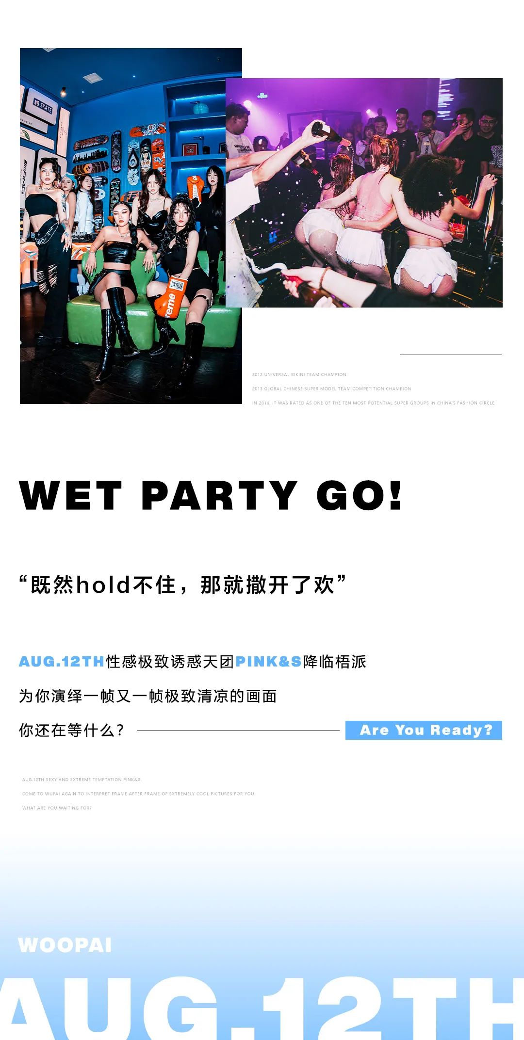 𝟴.𝟭𝟮𝗧𝗛 丨 进入她们的专属领域，为你的全身做个清凉SPA-梧州梧派酒吧/WOOPAI CLUB