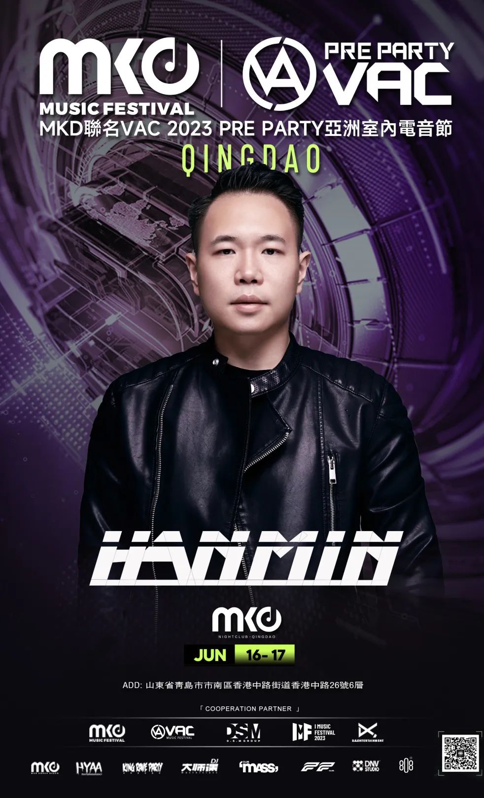 6.16-17｜MKD聯名VAC 2023 PRE PARTY亞洲室內電音節,MKD青岛店GRAND OPENING-青岛MKD酒吧/MKD NIGHT CLUB