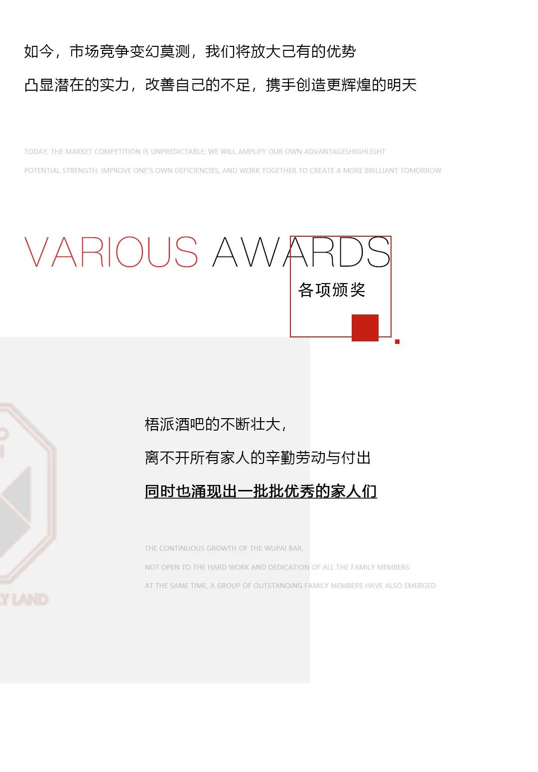 𝟭𝟬.𝟭𝟬𝗧𝗛丨乘风破浪·共赢未来，梧派金秋十月员工大会-梧州梧派酒吧/WOOPAI CLUB