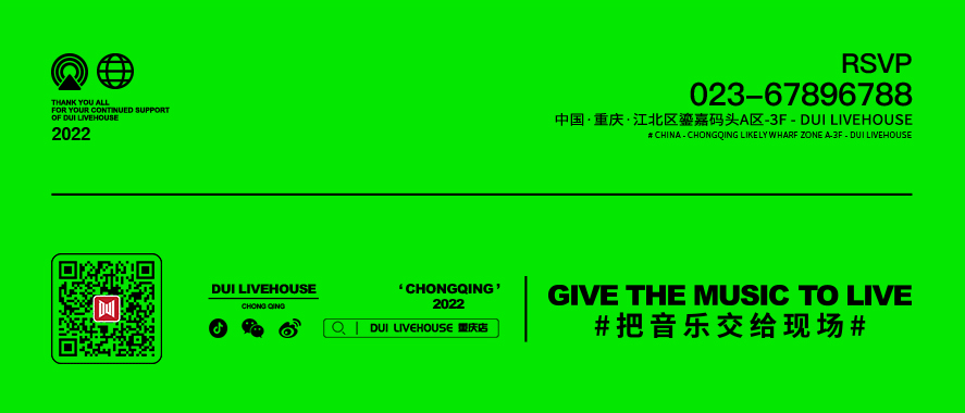DUI x VC4周年 | 素人音乐会，放肆唱-重庆兑LIVEHOUSE