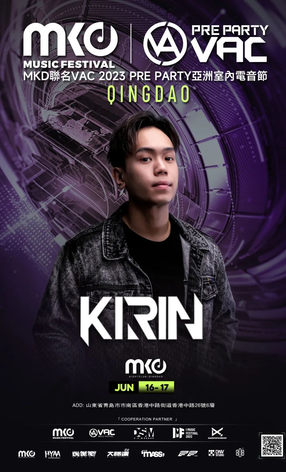 6.16-17｜MKD聯名VAC 2023 PRE PARTY亞洲室內電音節,MKD青岛店GRAND OPENING-青岛MKD酒吧/MKD NIGHT CLUB