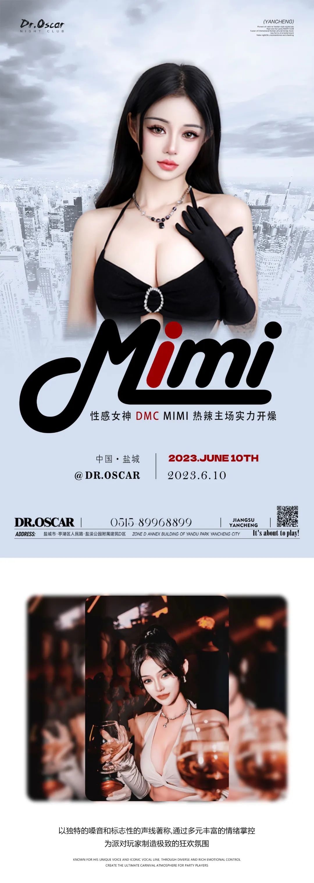 𝐃𝐫.𝐎𝐬𝐜𝐚𝐫 丨DMC MIMI 听说你们喜欢性感尤物？-盐城奥斯卡酒吧/DR.OSCAR CLUB