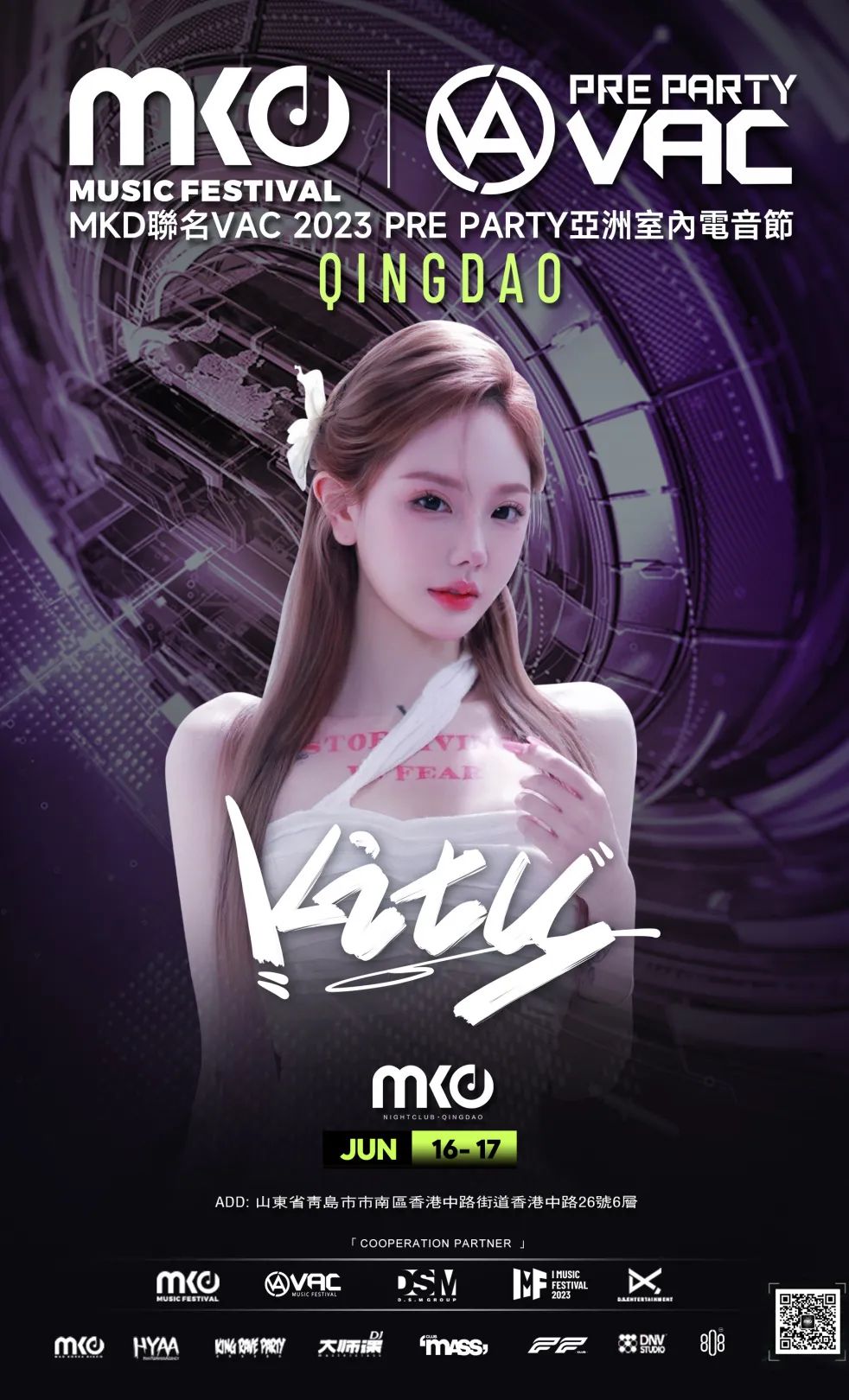 6.16-17｜MKD聯名VAC 2023 PRE PARTY亞洲室內電音節,MKD青岛店GRAND OPENING-青岛MKD酒吧/MKD NIGHT CLUB