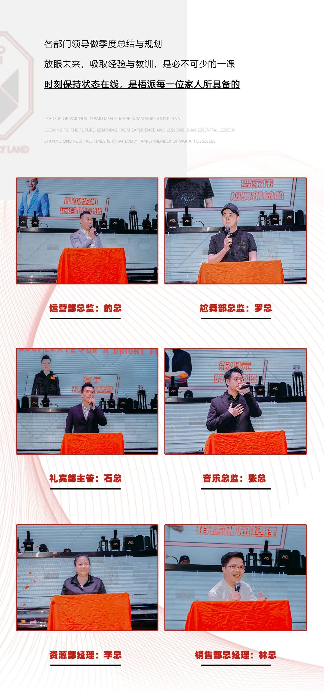 𝟭𝟬.𝟭𝟬𝗧𝗛丨乘风破浪·共赢未来，梧派金秋十月员工大会-梧州梧派酒吧/WOOPAI CLUB