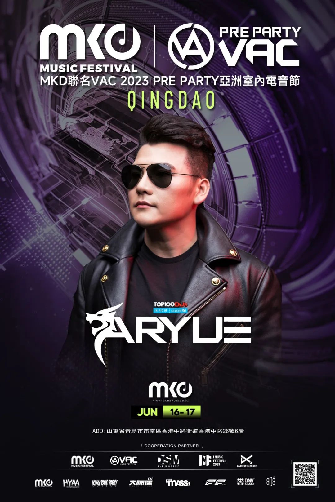 6.16-17｜MKD聯名VAC 2023 PRE PARTY亞洲室內電音節,MKD青岛店GRAND OPENING-青岛MKD酒吧/MKD NIGHT CLUB