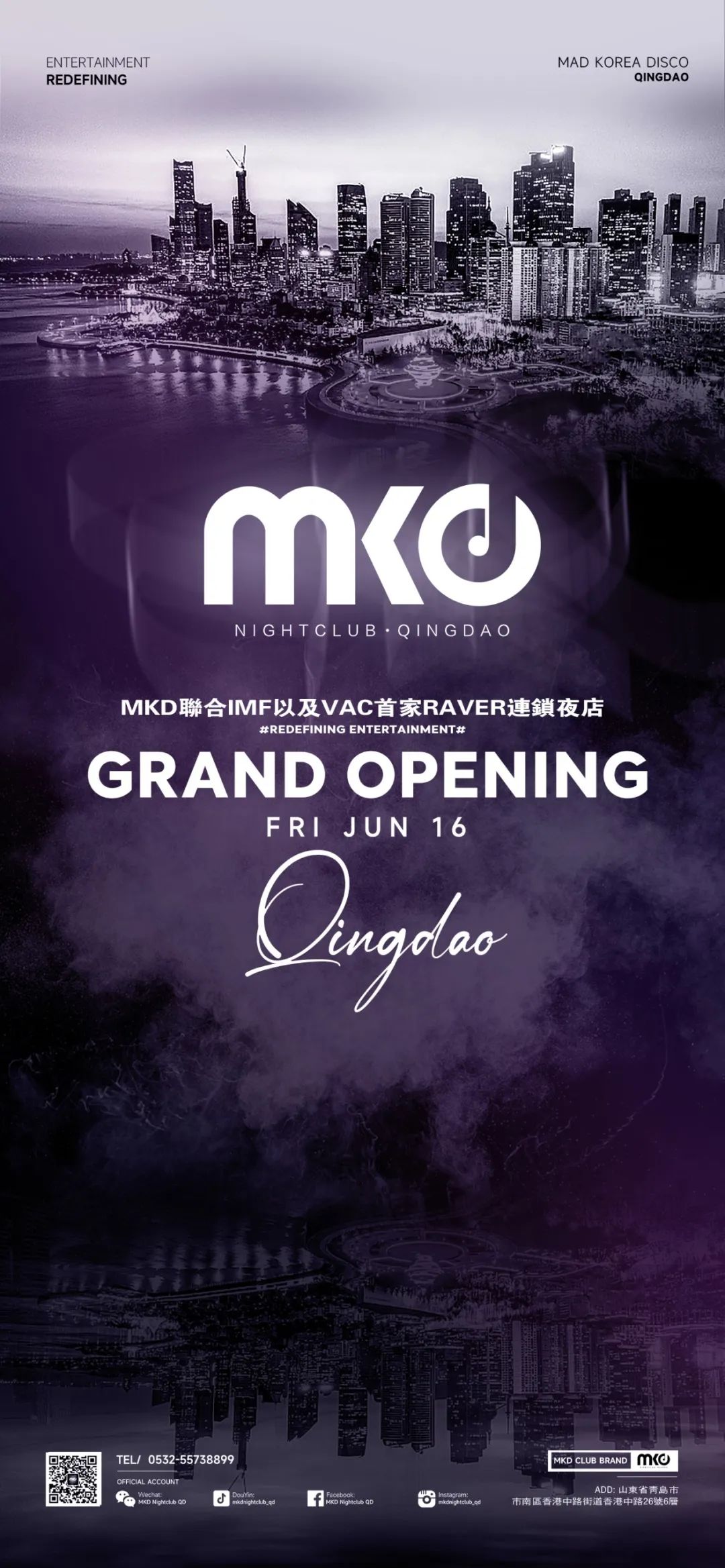 6.16-17｜MKD聯名VAC 2023 PRE PARTY亞洲室內電音節,MKD青岛店GRAND OPENING-青岛MKD酒吧/MKD NIGHT CLUB