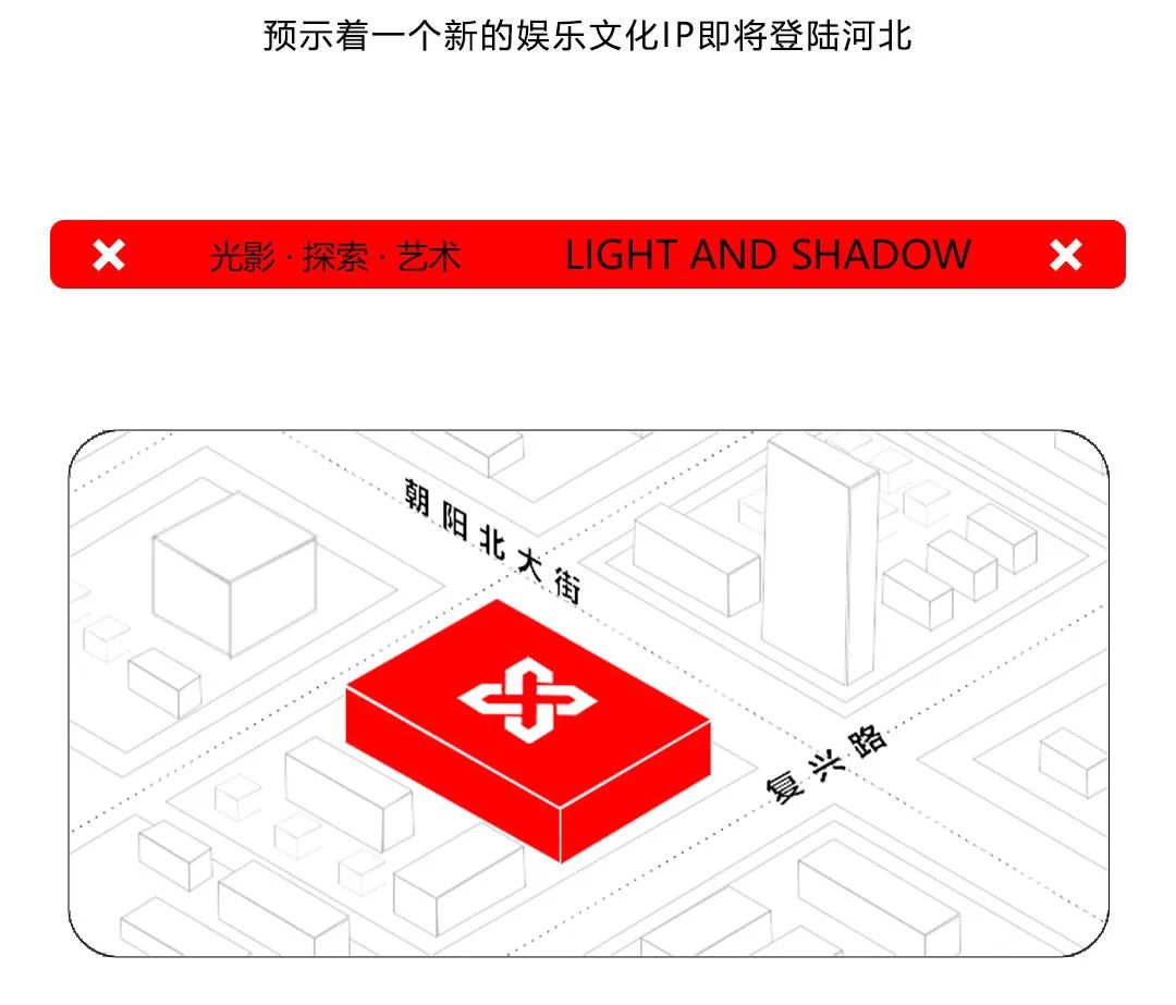 X+光影互动空间 ‖ 以光逐影 · 梦想起航！-保定X+酒吧/X+光影互动空间