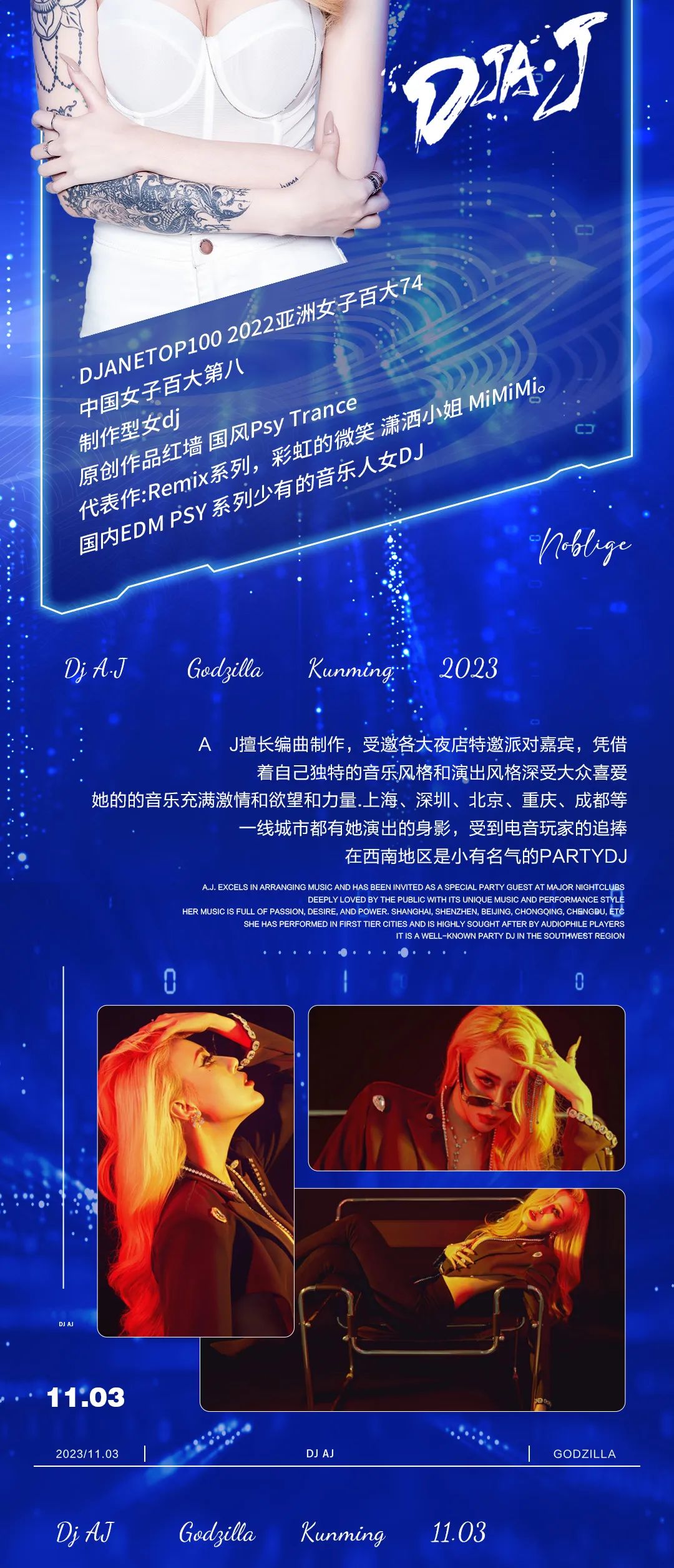 GODZILLA | 11.03 释放每一秒强烈跳动的心享受无与伦比的快乐-昆明哥斯拉酒吧/GODZILLA CLUB