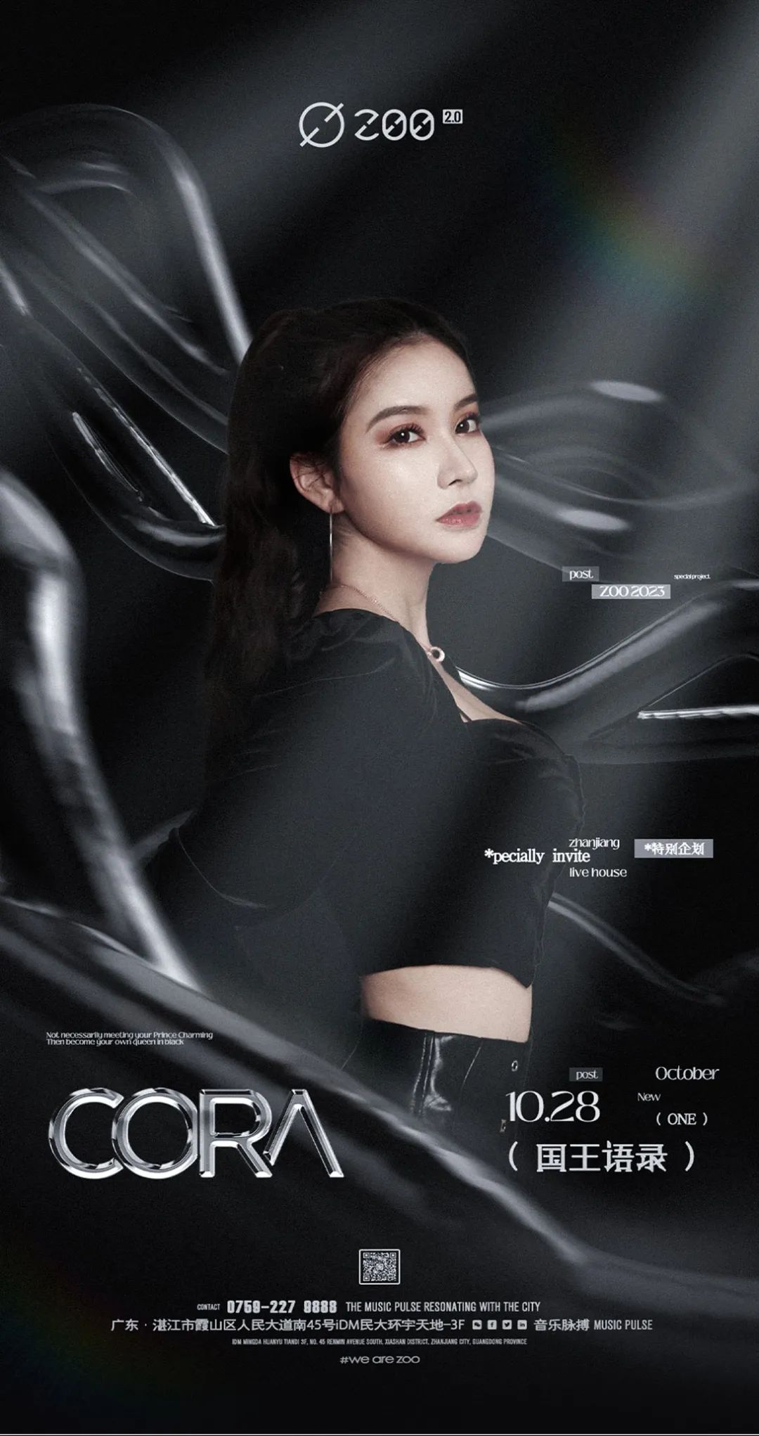 𝐙𝐎𝐎 x 𝐈𝐍.𝐀𝟖 | 10.28 #嘉宾回顾 | 在音浪中寻找视感双重冲击-湛江ZOO酒吧/ZOO CLUB