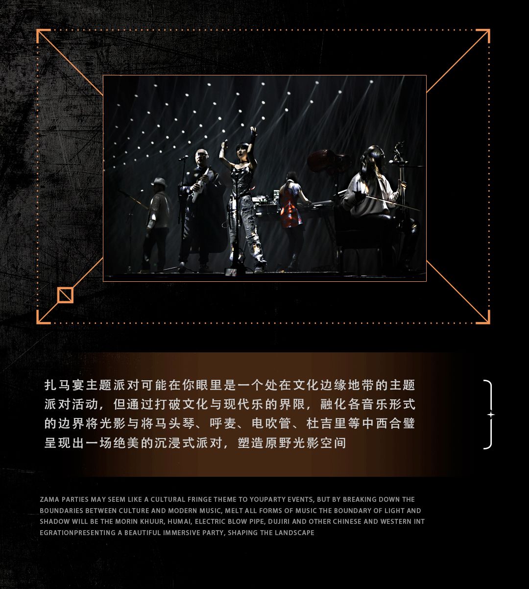 09.23 保定首场扎马宴 | 一场穿越百年的派对-保定X+酒吧/X+光影互动空间