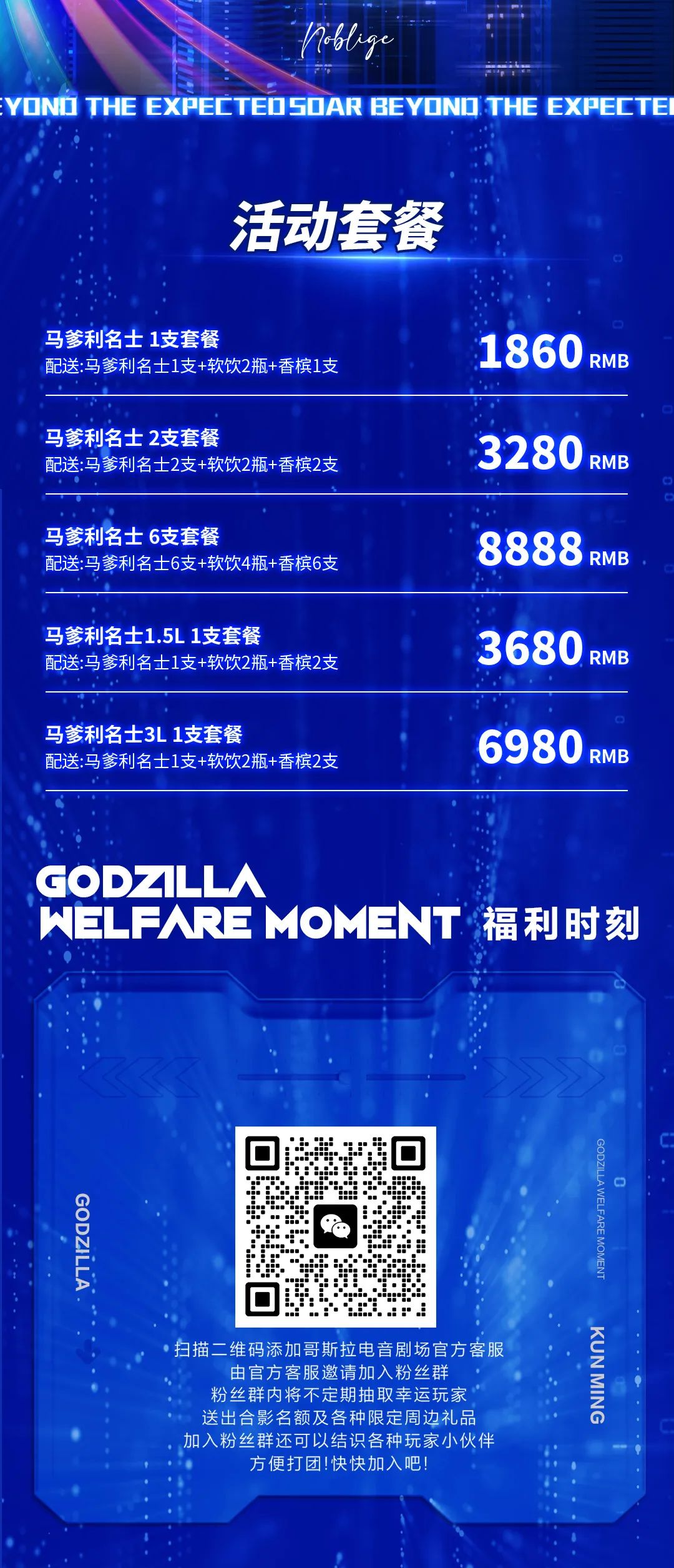 GODZILLA | 11.03 释放每一秒强烈跳动的心享受无与伦比的快乐-昆明哥斯拉酒吧/GODZILLA CLUB