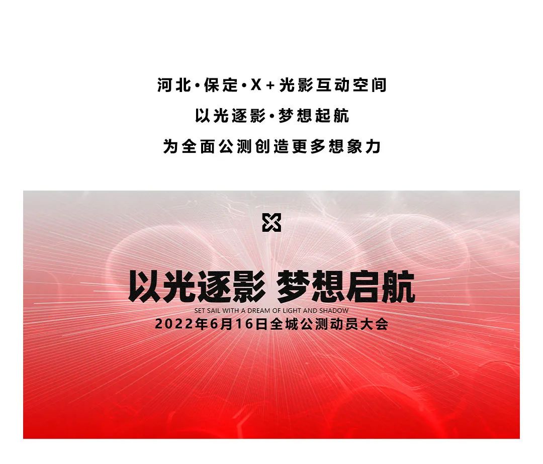 X+光影互动空间 ‖ 以光逐影 · 梦想起航！-保定X+酒吧/X+光影互动空间