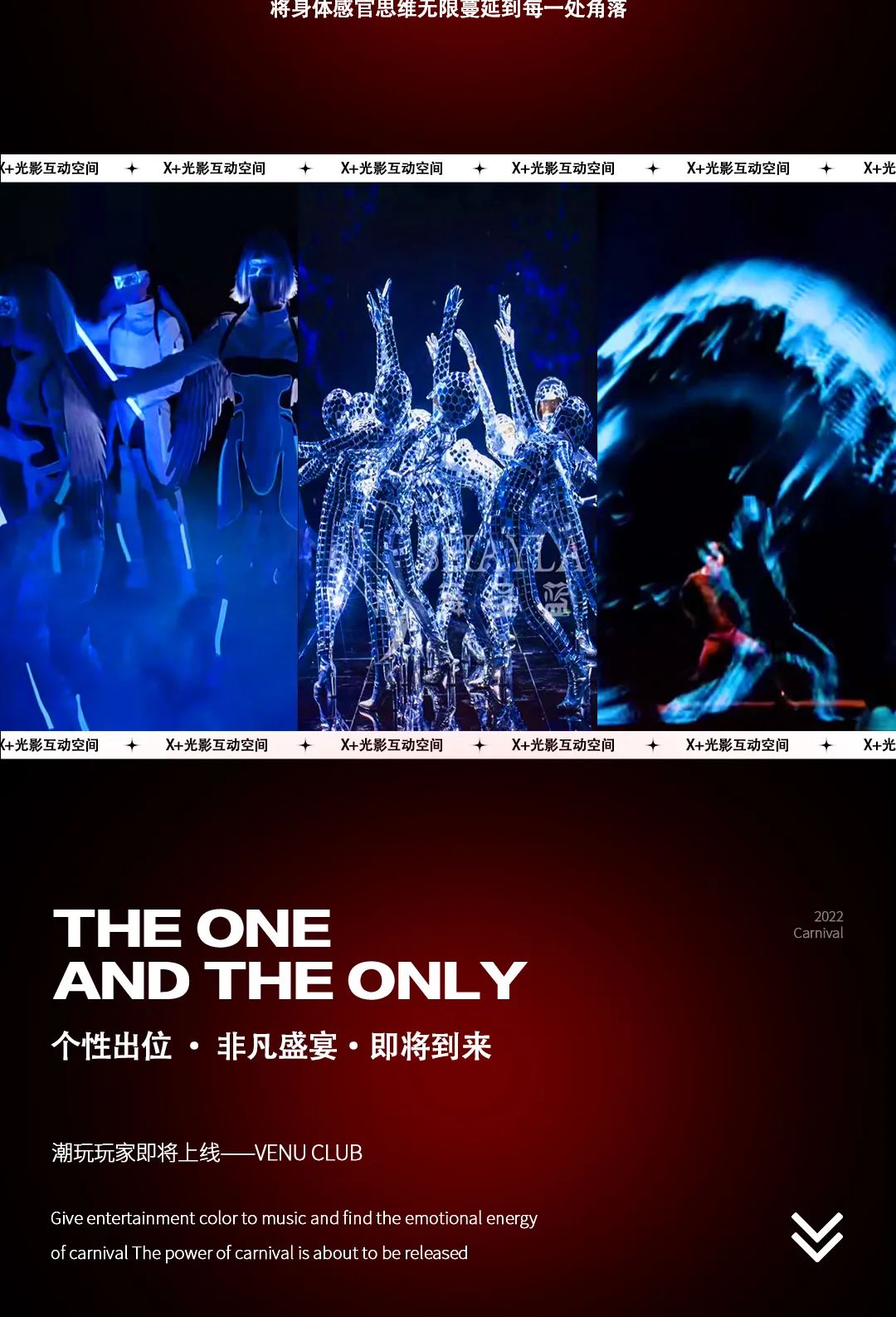 保定夜文化四周年庆典-来势再回首 参与抽豪礼！-保定X+酒吧/X+光影互动空间