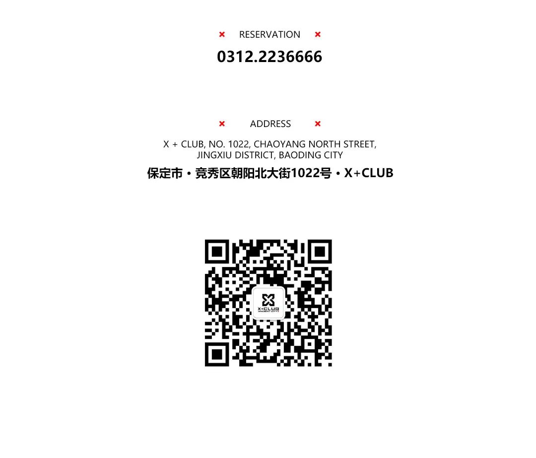 X+光影互动空间 ‖ 以光逐影 · 梦想起航！-保定X+酒吧/X+光影互动空间